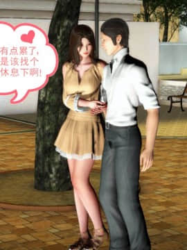 [3D]我的未婚妻 00-03(完)_0017