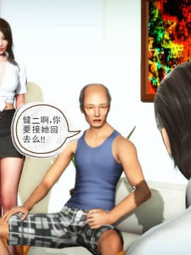 [3D]我的未婚妻 00-03(完)_0200