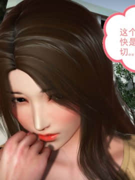 [3D]我的未婚妻 00-03(完)_0019