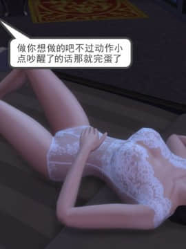 [3D]艳母斯嘉丽 01-08(完)_0293