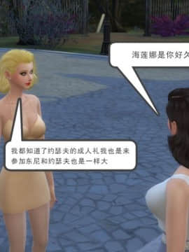 [3D]艳母斯嘉丽 01-08(完)_0343