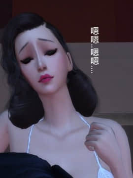 [3D]艳母斯嘉丽 01-08(完)_0130