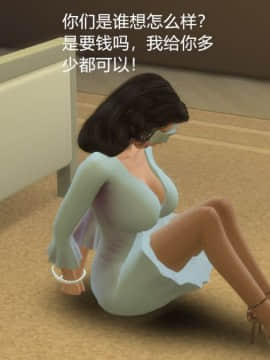 [3D]艳母斯嘉丽 番外4-母爱泛滥_0010