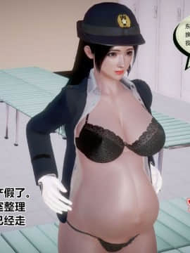 [3D]孕妇女警的末日01-05(完)_0033