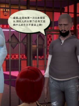 [3D]孕妇女警的末日01-05(完)_0368