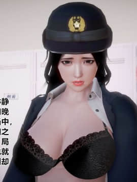 [3D]孕妇女警的末日01-05(完)_0040