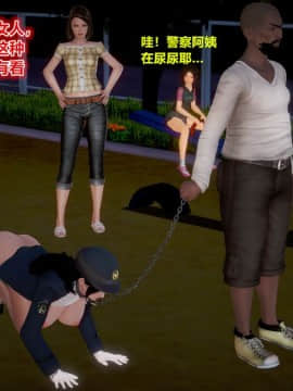 [3D]孕妇女警的末日01-05(完)_0270