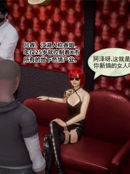 [3D]孕妇女警的末日01-05(完)_0352