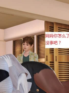 [3D]正太迷奸妈妈_0009