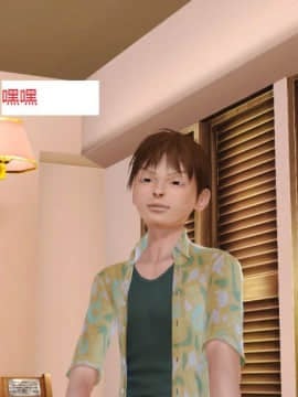 [3D]正太迷奸妈妈_0008