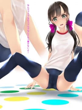 Murakami Suigun No Yakata (Murakami Suigun)] Niramare X Twister Game !!_32_33