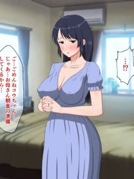 Sabishigari Bijin Haha Wa Musuko To No Aiyoku Sex Ni Oboreru_014_013