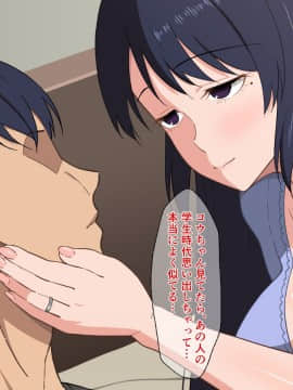 Sabishigari Bijin Haha Wa Musuko To No Aiyoku Sex Ni Oboreru_011_010