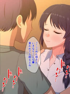 Sabishigari Bijin Haha Wa Musuko To No Aiyoku Sex Ni Oboreru_031_030