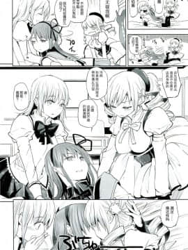 [吼姆喵个人汉化] (C85) [flowerchild植田 (FLOWERCHILD)] べつのいきもの (魔法少女まどか☆マギカ)_08