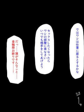 [汁っけの多い柘榴][初めて出来た彼女が俺の父親の性処理道具にされていた]_083