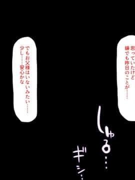 [汁っけの多い柘榴][初めて出来た彼女が俺の父親の性処理道具にされていた]_059