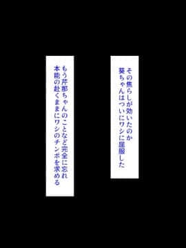 [汁っけの多い柘榴][初めて出来た彼女が俺の父親の性処理道具にされていた]_238