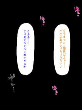 [汁っけの多い柘榴][初めて出来た彼女が俺の父親の性処理道具にされていた]_239