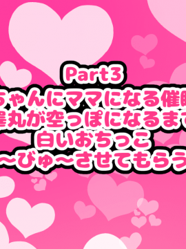 [ハムスターの煮込み][同じクラスの憧れの優衣奈ちゃんに催●かけて交尾しまくってお嫁さんにするお話]_110