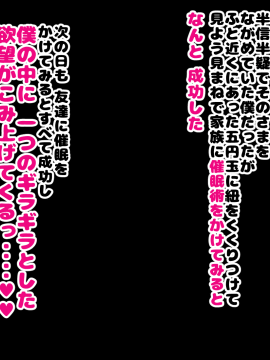 [ハムスターの煮込み][同じクラスの憧れの優衣奈ちゃんに催●かけて交尾しまくってお嫁さんにするお話]_008