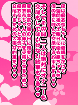 [ハムスターの煮込み][同じクラスの憧れの優衣奈ちゃんに催●かけて交尾しまくってお嫁さんにするお話]_321