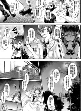 [不咕鸟汉化组] [毒でんぱ] 魔法少女は癒したい! (COMIC アンスリウム 2019年12月号)_434