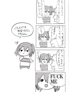 [刷牙子漢化] [カンナビス(しまじ)] 即ハメビッチンポNYにイく_25