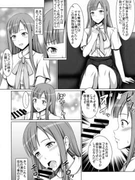 (C90) [はみ部屋 (はみへ)] 清純令嬢水本ゆかりが堕ちた日･･･ (アイドルマスター シンデレラガールズ)_005