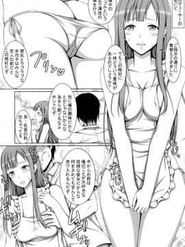 (C90) [はみ部屋 (はみへ)] 清純令嬢水本ゆかりが堕ちた日･･･ (アイドルマスター シンデレラガールズ)_009