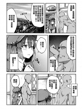 [冊語草堂-046](紅楼夢13) [広十練習帖 (広弥)] よろしくにとりちゃん (東方Project)_05