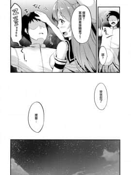 [无毒汉化组] (C95) [AKACIA (銀一)] 甘やかし浦風 (艦隊これくしょん -艦これ-)_15