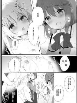 [绅士仓库汉化] (C96) [あめうさぎ (飴玉コン)] あまとろチノみるく (ご注文はうさぎですか?)_11