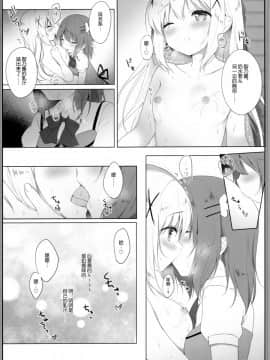 [绅士仓库汉化] (C96) [あめうさぎ (飴玉コン)] あまとろチノみるく (ご注文はうさぎですか?)_10