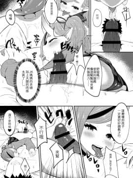 [Karin]逆子特異點 (にじさんじ)_18__17