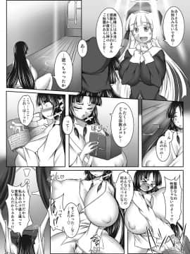 [ぱいんとさいず (やくしょ)] 淫霊憑依!イタコビッチ シスター交霊編_026