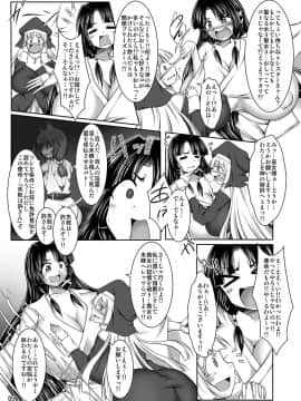 [ぱいんとさいず (やくしょ)] 淫霊憑依!イタコビッチ シスター交霊編_005