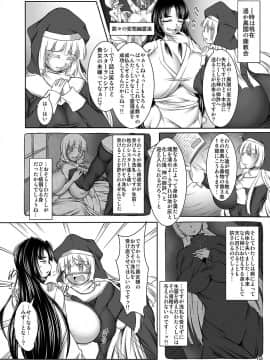 [ぱいんとさいず (やくしょ)] 淫霊憑依!イタコビッチ シスター交霊編_004