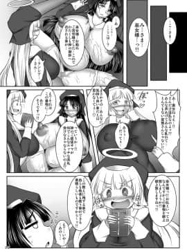 [ぱいんとさいず (やくしょ)] 淫霊憑依!イタコビッチ シスター交霊編_025