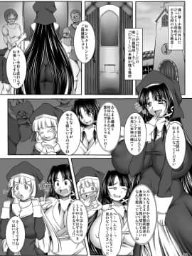 [ぱいんとさいず (やくしょ)] 淫霊憑依!イタコビッチ シスター交霊編_006