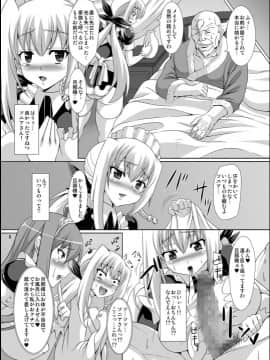 [ぱいんとさいず (やくしょ)] 淫霊憑依!新イタコビッチ メイド交霊編_00008