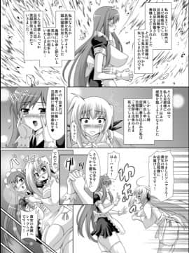 [ぱいんとさいず (やくしょ)] 淫霊憑依!新イタコビッチ メイド交霊編_00006