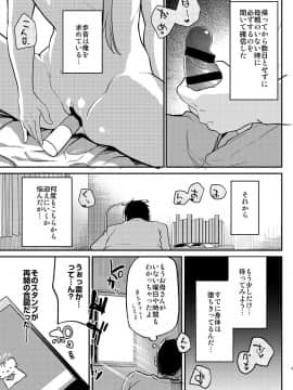 [しまじや (しまじ)] 歩音ちゃん調教日誌Vol.2-お部屋えっち編- [DL版]_06