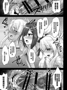 [绅士仓库汉化] [おほしさま堂 (GEKO)] イリヤとクロと美遊もちゅぱちゅぱ魔力供給♥ (Fatekaleid liner プリズマ☆イリヤ)_012