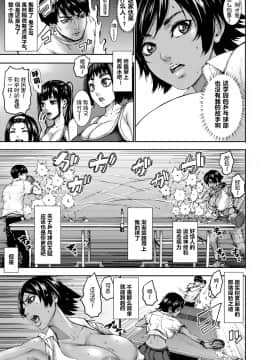 [鬼畜王汉化组][PIえろ] 跳乳学園_039