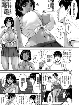 [鬼畜王汉化组][PIえろ] 跳乳学園_037