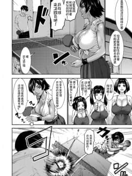 [鬼畜王汉化组][PIえろ] 跳乳学園_038