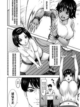 [鬼畜王汉化组][PIえろ] 跳乳学園_012