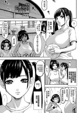 [鬼畜王汉化组][PIえろ] 跳乳学園_083