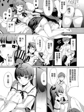 [無邪気漢化組](COMIC1☆16) [リンゴヤ (あるぷ)] 津島の休日 (ラブライブ! サンシャイン!!)_MJK_19_T1975_012